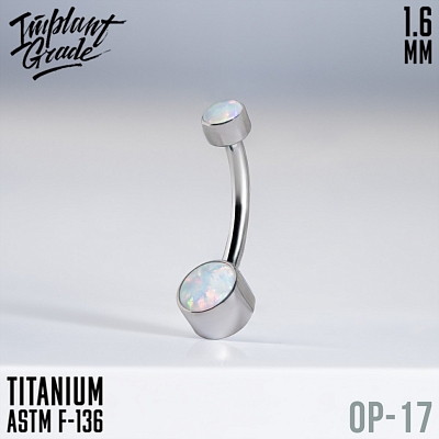 Банан Dot Opal 17 1.6 мм (14G)